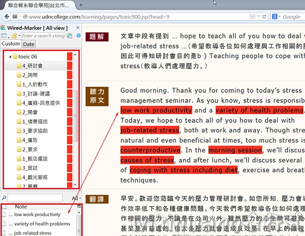 
網路上有許多有用的資料，有些資料的量非常的多，不是幾天內就可以讀完的。只時，能否做重點標記就變得非常重要，但是網頁無法像書本一樣可直接做重點整理。想要畫重點，往往得將其內容下載下來，或是傳至endnote後，在另外做編輯。
但這些方法在使用上不是這麼的直覺，有沒有方法能在不另外下載的情況下，直接在該網頁上做記號嗎?
有的!運用Wired-Marker這套firefox外掛，就可完成此功能!
以下的教學，我會以如何用Wired-Marker來將多益的線上聽力線題做重點分類為例，來讓大家了解如何使用Wired-Marker來管理你網頁的重點分類。